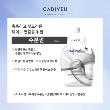 보톡스헤어 이미지
