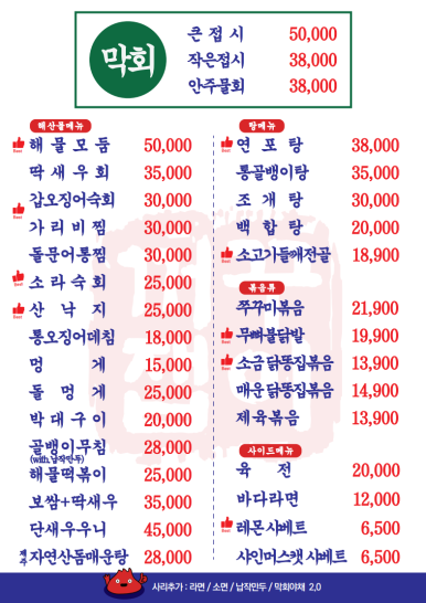 초장집 이미지