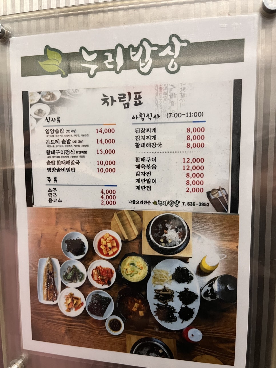 노랑통닭교동점 이미지