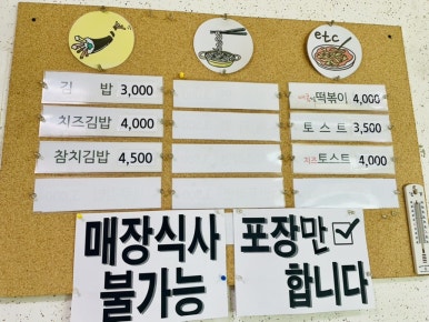 해피분식 이미지