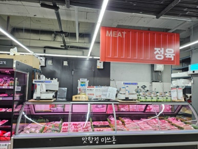 장터마트정육코너 이미지