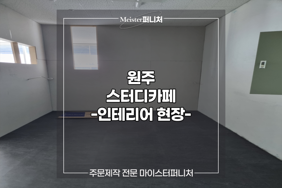 디데이스터디카페 이미지