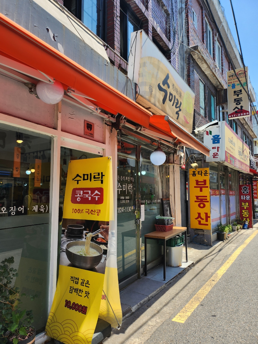 수미락 이미지
