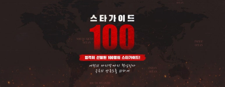 (주)스타100 이미지