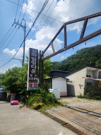삼화힐링타운캠핑장 이미지