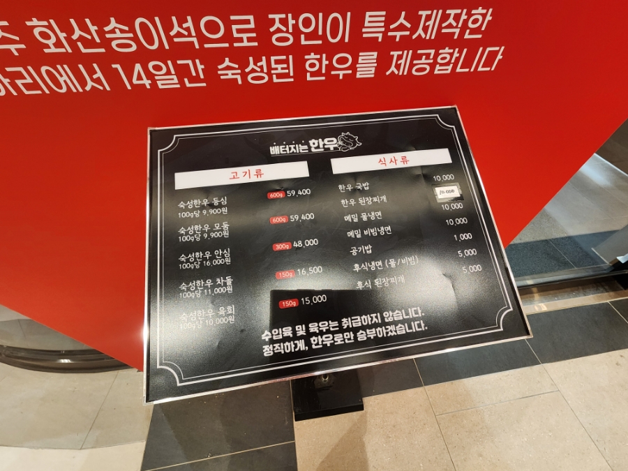 배터지는한우 동탄점 이미지