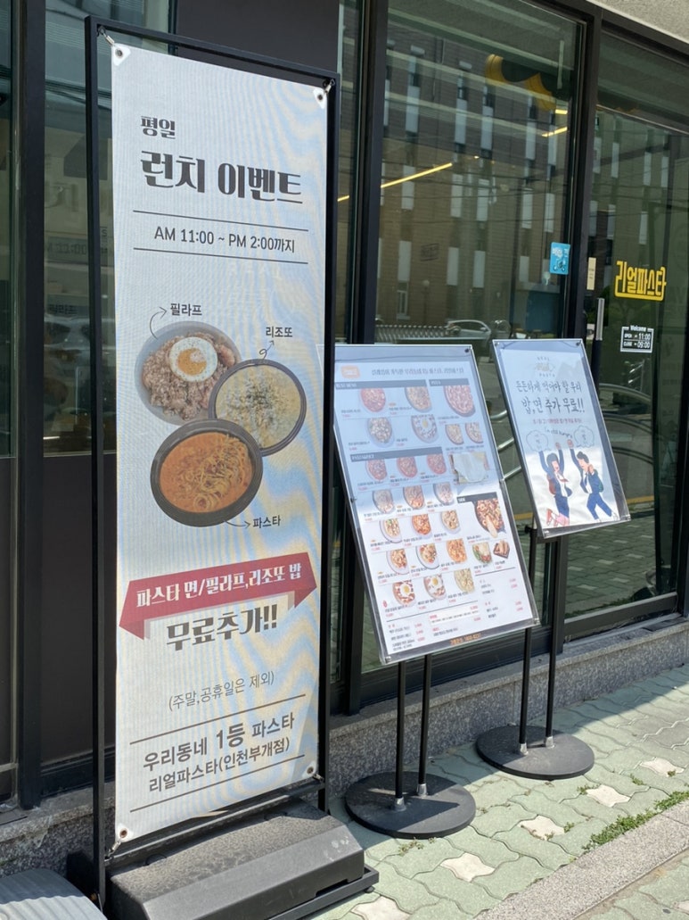 파리바게뜨 부개점 이미지
