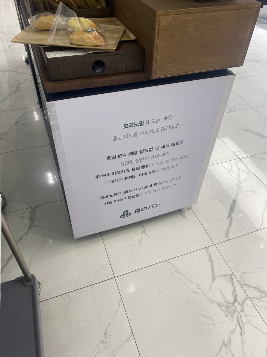 모리노팡 이미지