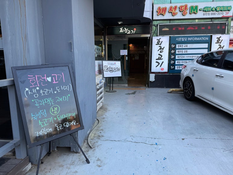 회전고기 이미지