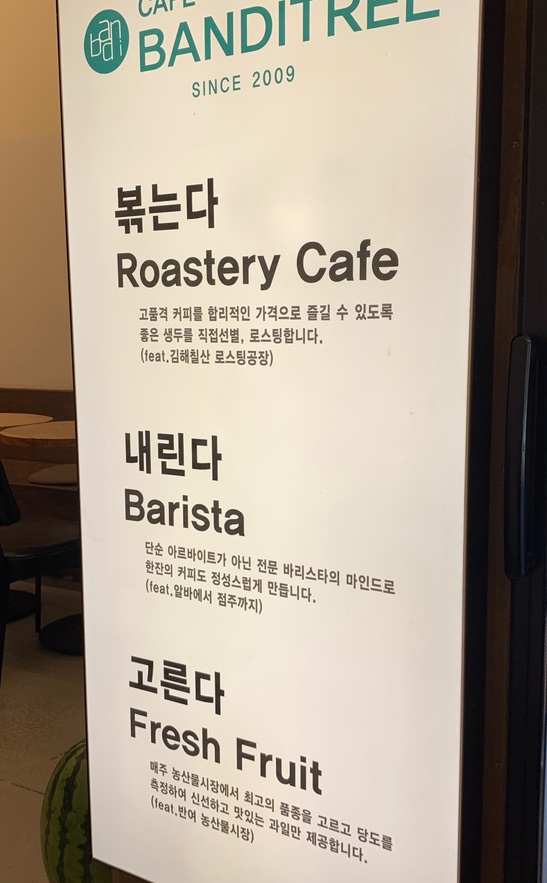 카페반디나무 이미지