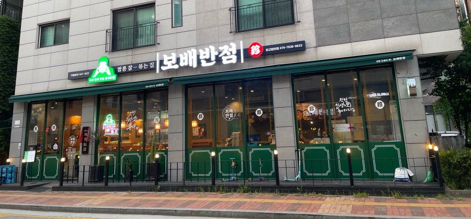보배반점 광교법원점 이미지