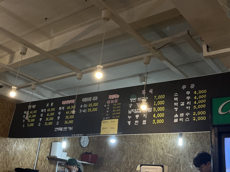 정가네한방왕족발 이미지
