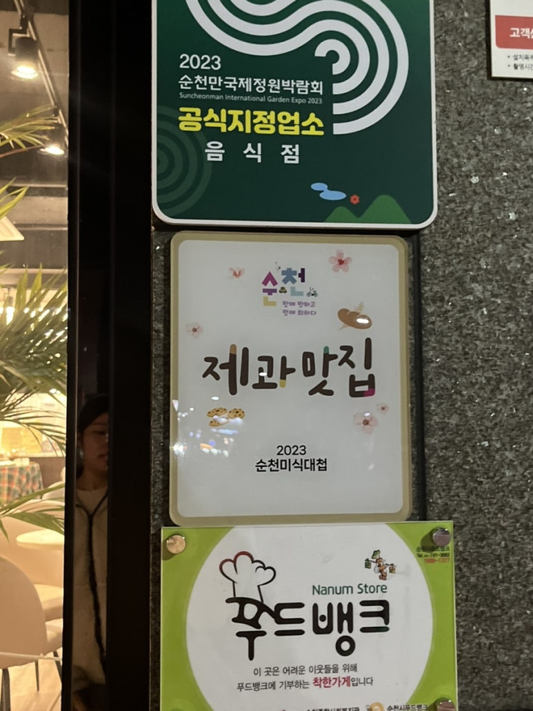 모도리빵집 이미지