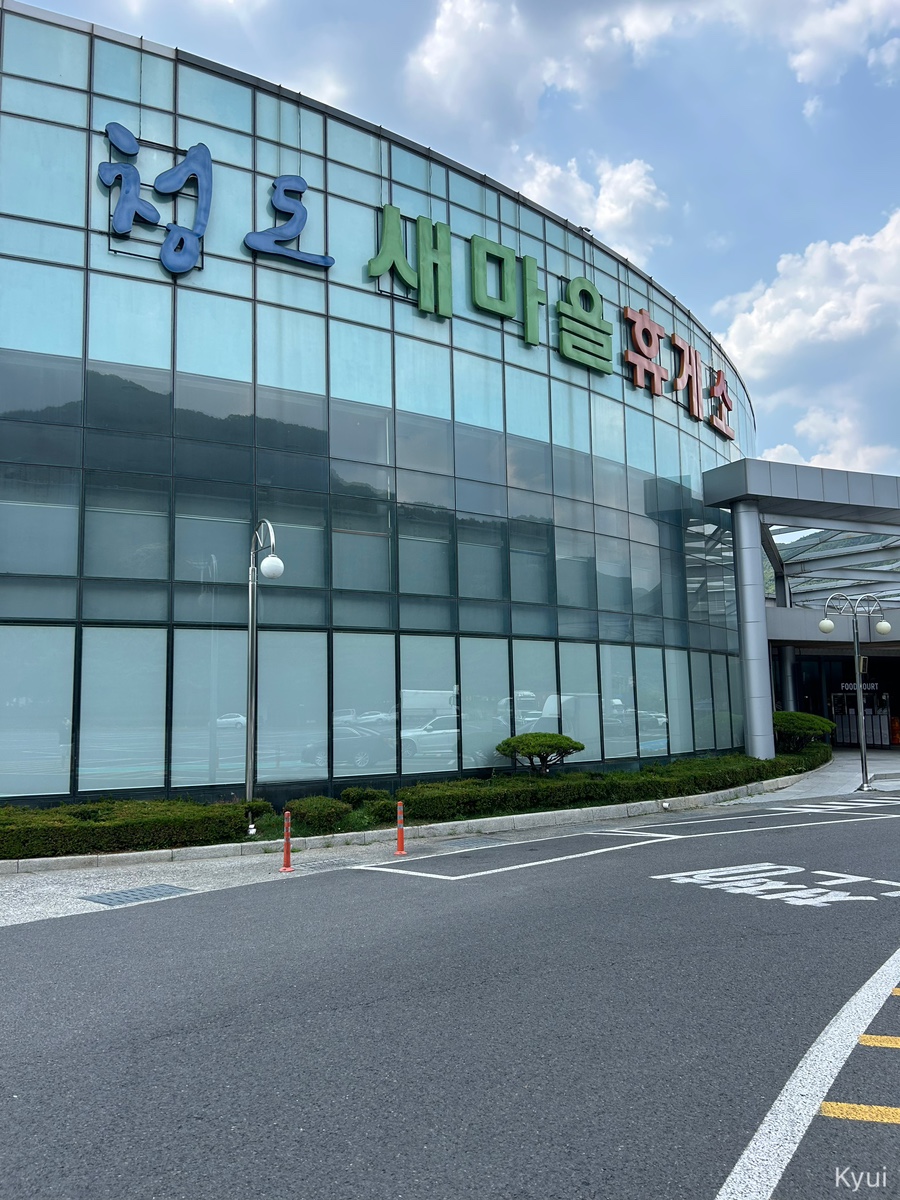 새마을주유소 이미지