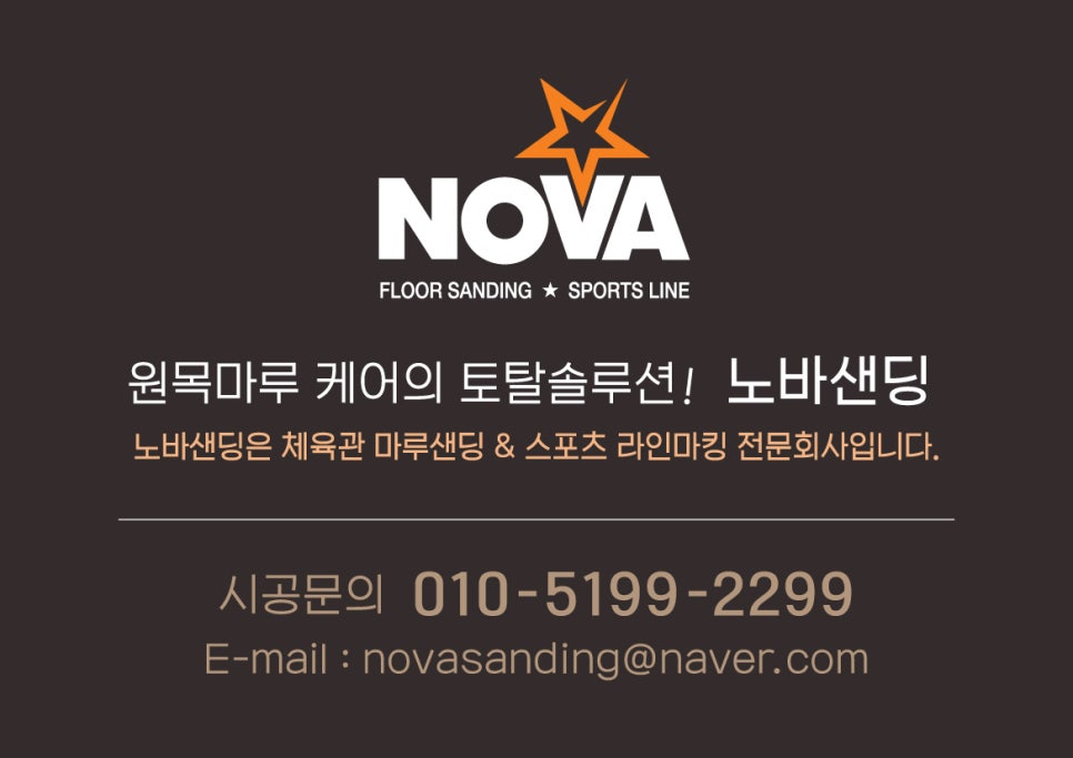 나래체육관 이미지