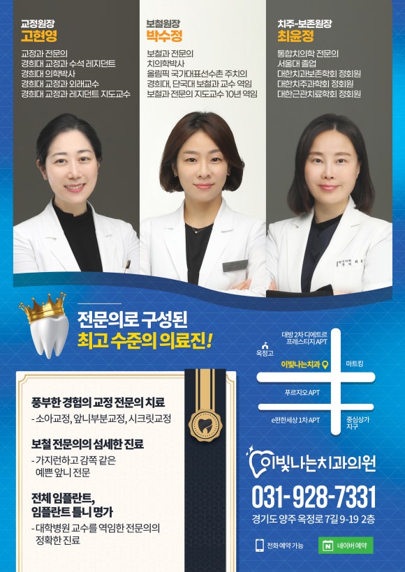 이빛나는치과 이미지