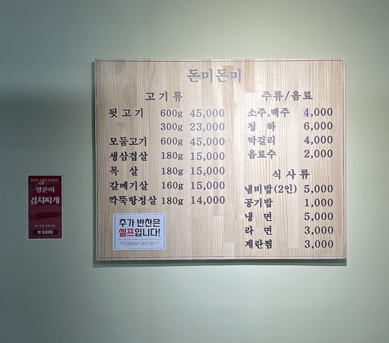 돈미돈미 이미지