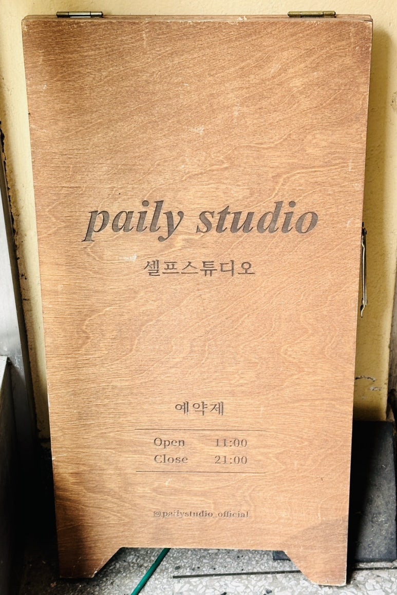 페일리스튜디오 이미지