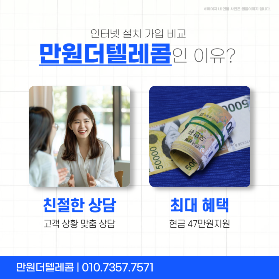 내수텔레콤 이미지