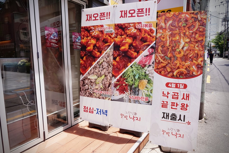 팔팔낙지 이미지