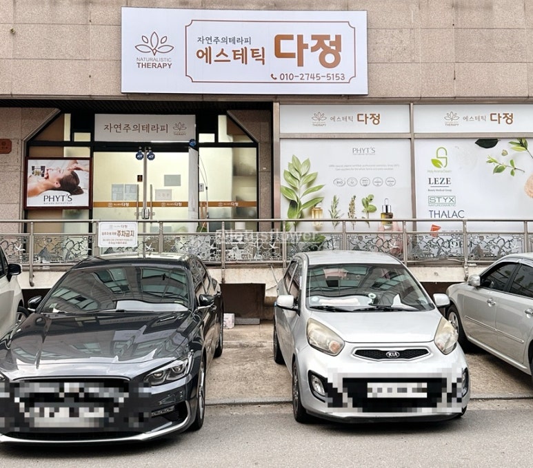 에스테틱 다정 이미지