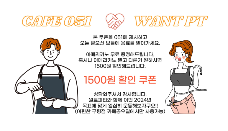 원트피티 이미지