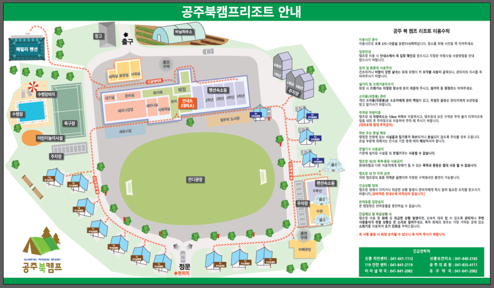 공주북캠프 이미지