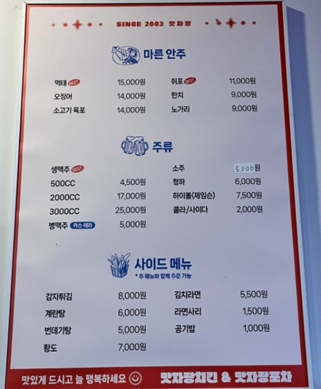 맛자랑치킨 이미지