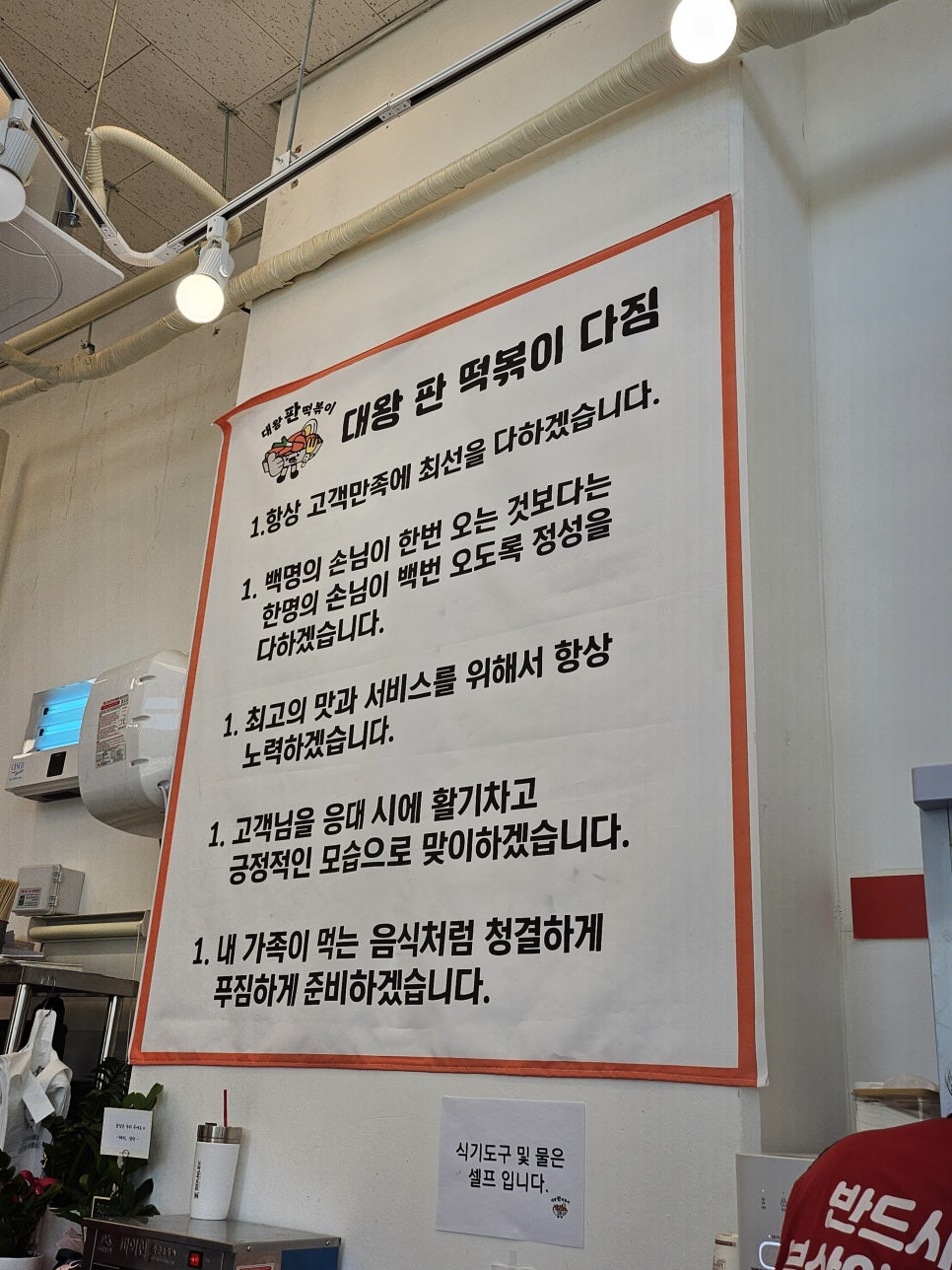 빨개요떡볶이 이미지