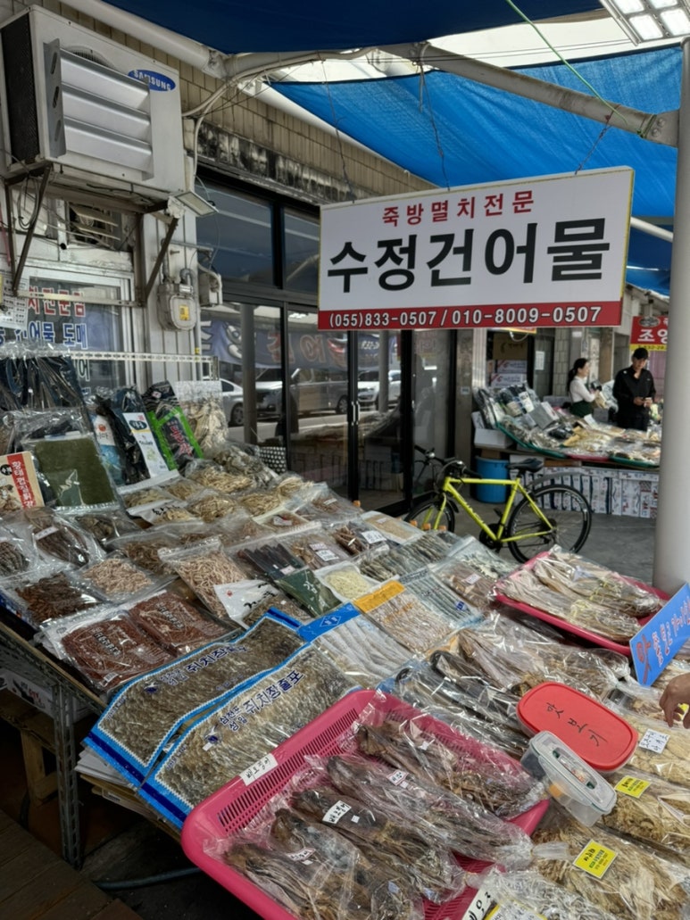 수정건어물 이미지