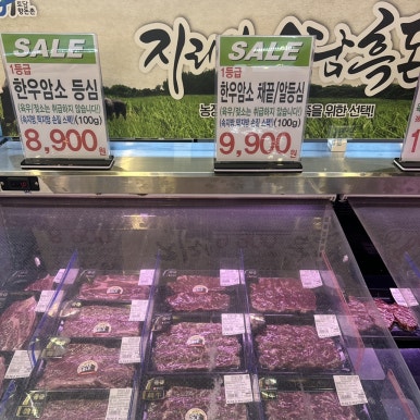 달성축산물센터 이미지