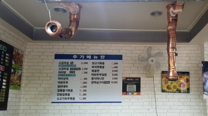 천진양꼬치 이미지