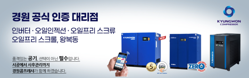 주식회사 경원 이미지