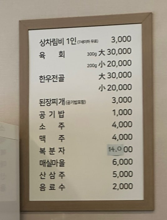 태영상차림식당 이미지