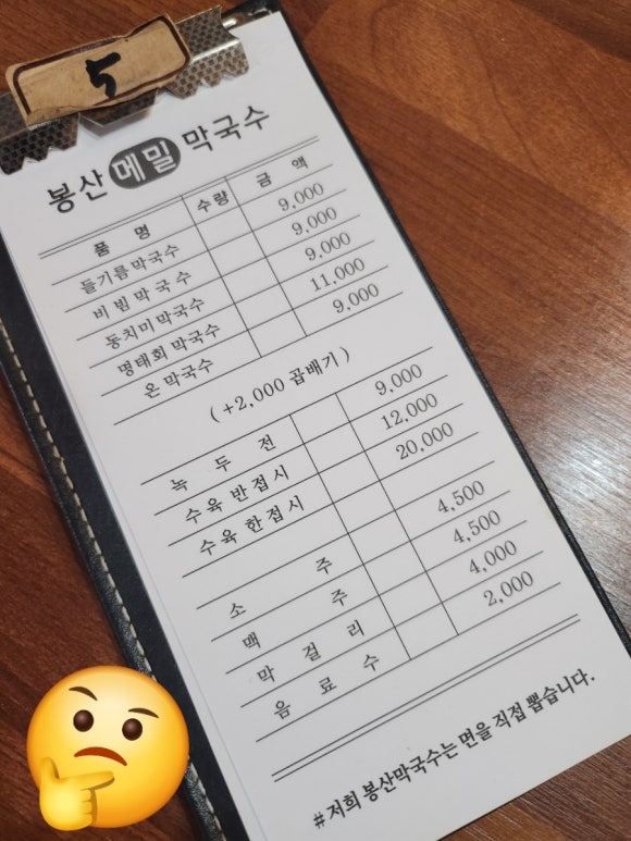봉산메밀막국수 이미지