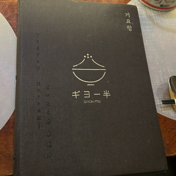 기요향 이미지