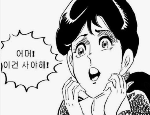 스플렌디노 이미지