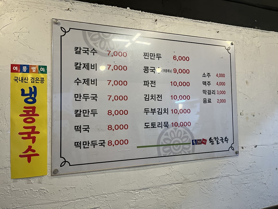 손가네손칼국수 이미지