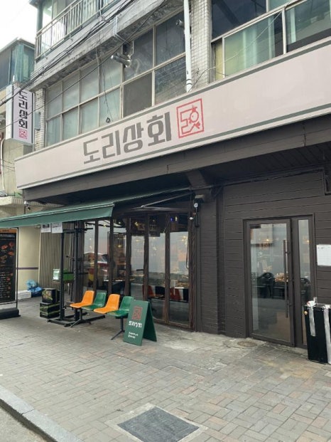 천호상회 이미지