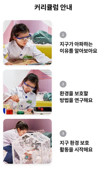 째깍섬키즈클래스일산 이미지