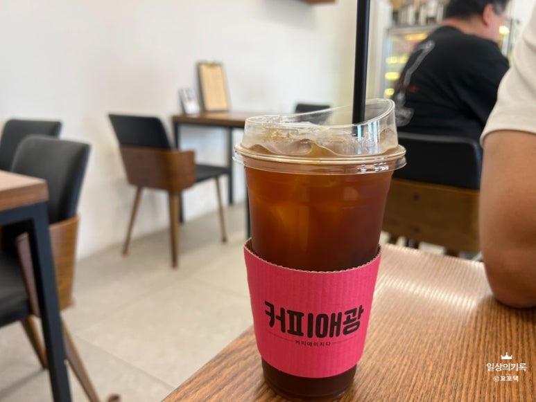 커피애광 이미지