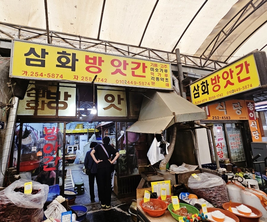 삼화방앗간 이미지