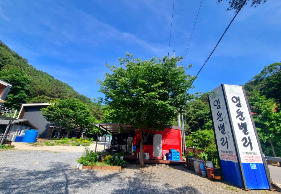 엄둔밸리 이미지