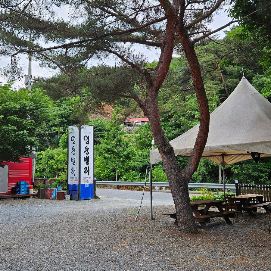 엄둔밸리 캠핑장 이미지