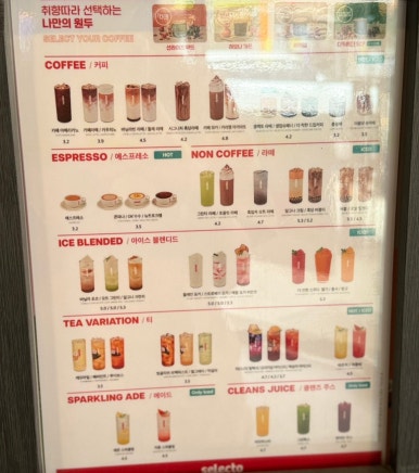 셀렉토커피영주휴천점 이미지