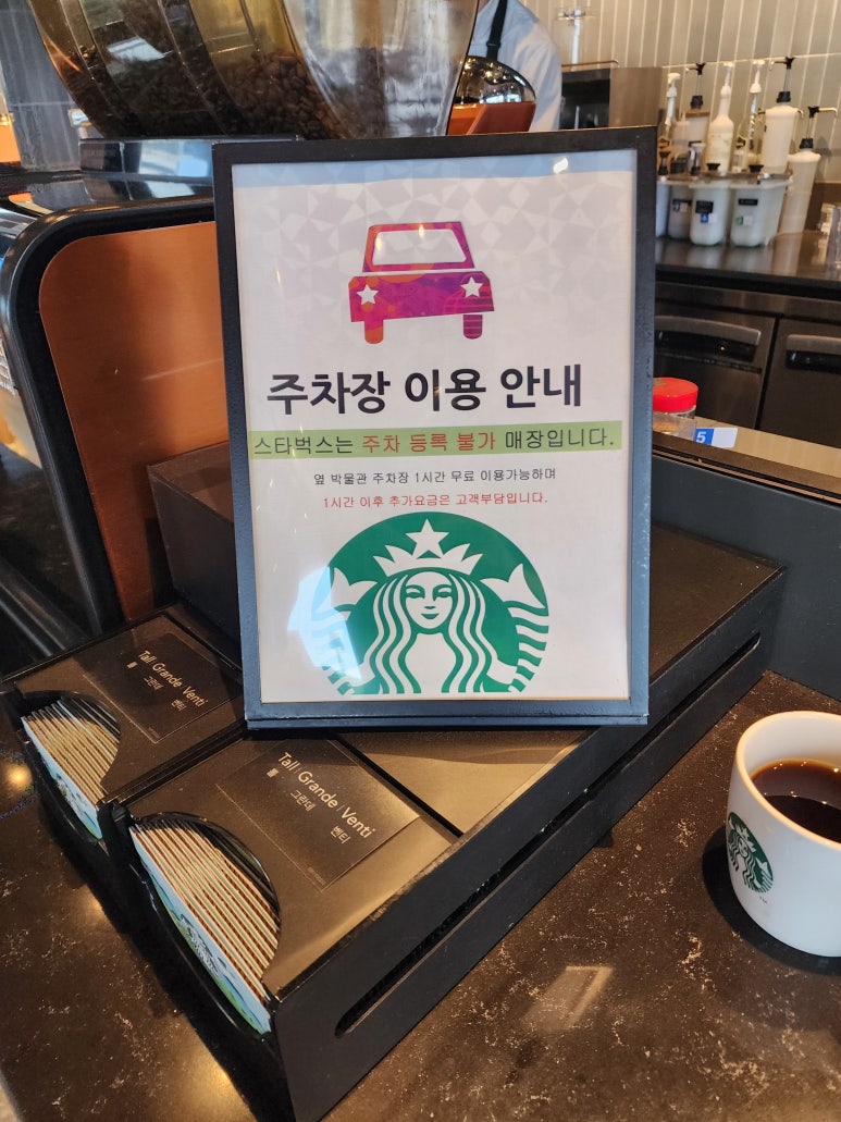 스타벅스커피 제주중문점 이미지