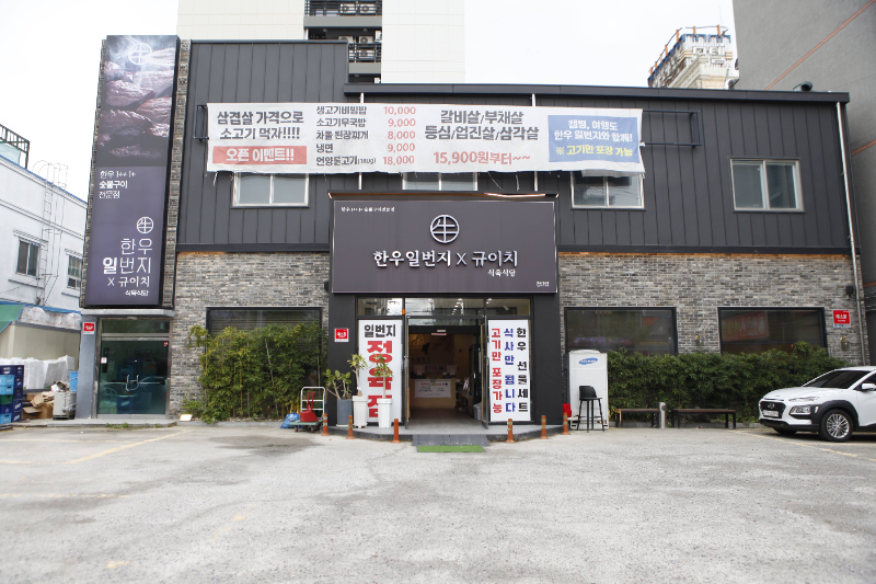 엄가네식당 이미지