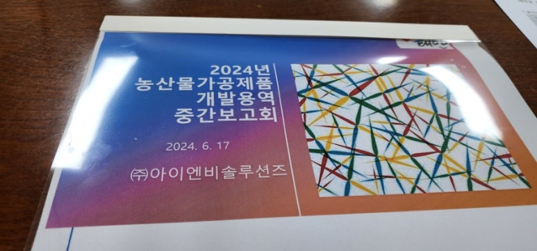 (주)아이엔비 이미지