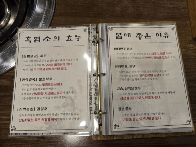 청연염소골 이미지