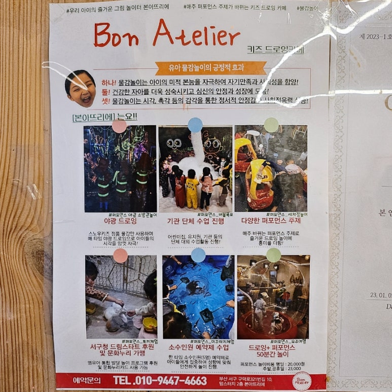 본아뜨리에 이미지